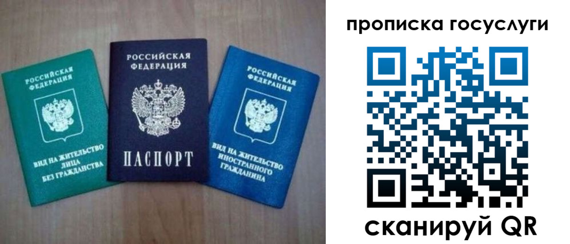 прописка для работы в Нижнем Ломове