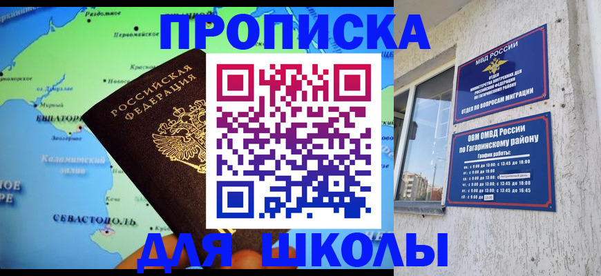 прописка законно в Нижнем Ломове