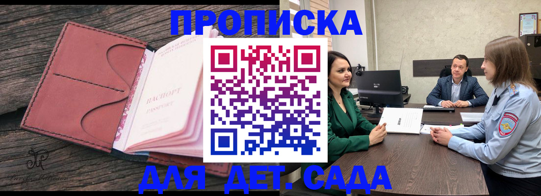 временная регистрация купить в Нижнем Ломове